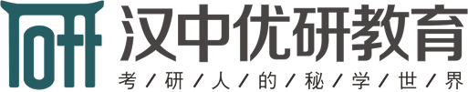 汉中志硕优研教育科技有限公司